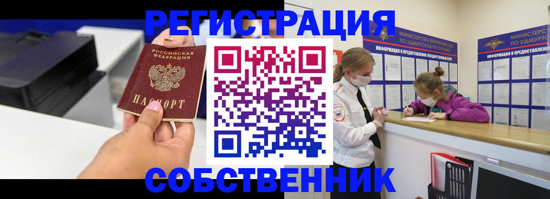 временная регистрация в квартире в Пермской области