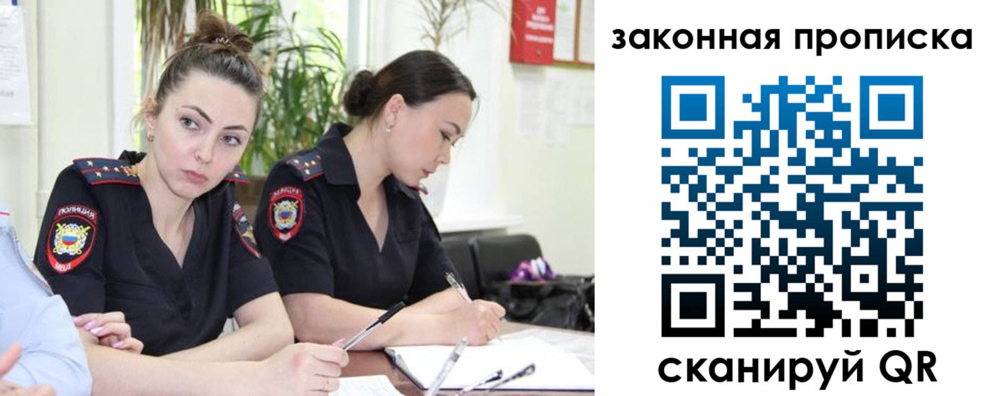 прописка 2025 в Пермской области