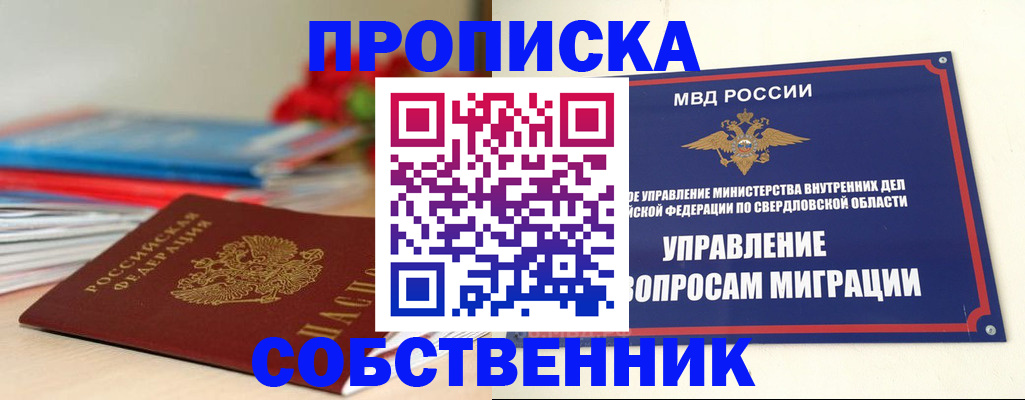 прописка для военкомата в Пермской области