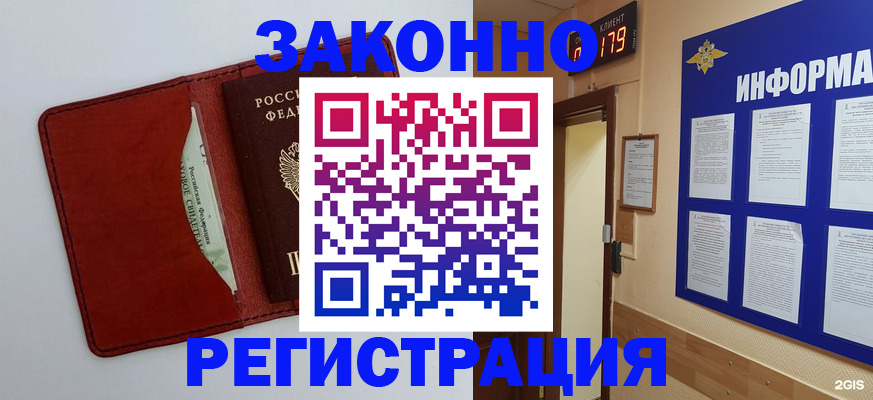 прописка законно в Пермской области