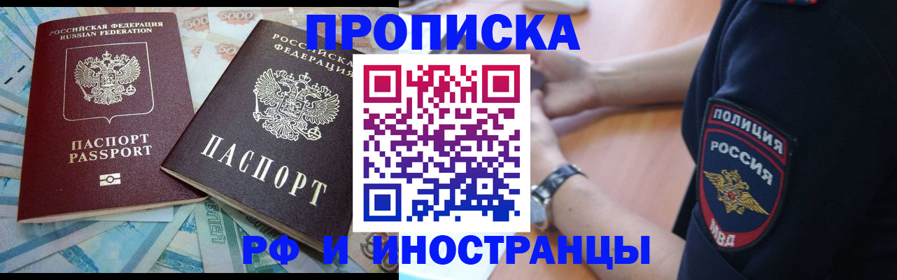 временная прописка в Пермской области