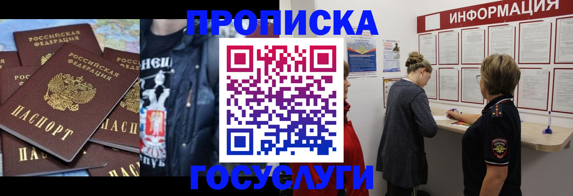 временная регистрация адрес в Пермской области